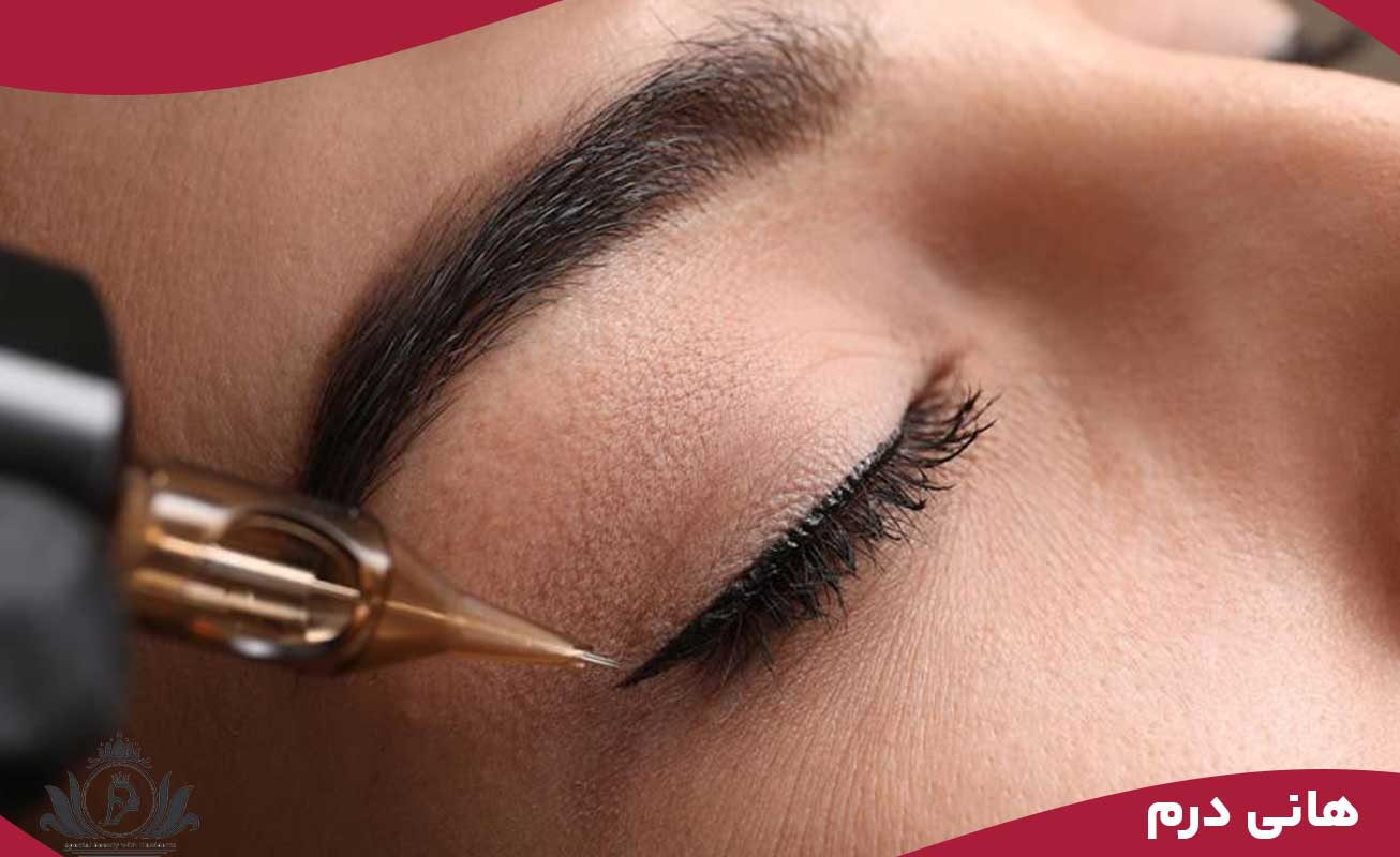 بن مژه برای چه کسانی مناسب نیست؟