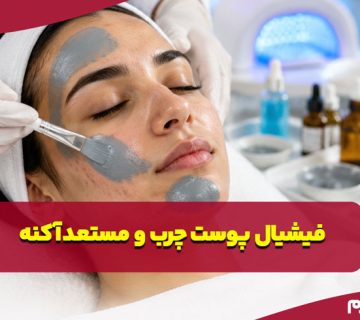 Facial for oily and acne prone skin6 360x320